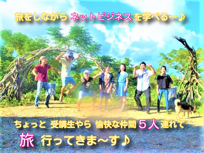 旅が仕事YUUMA