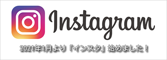 バンライフインスタ